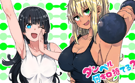 沉迷筋肉无法自拔，漫画《肌肉少女：哑铃，能举多少公斤？》TV动画化决定