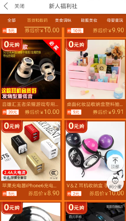 【宅活动】淘宝0元购,鼠标耳机免费哦!