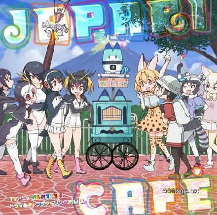 不买不是 Friends，《兽娘动物园》广播剧与角色歌 CD PV 公开