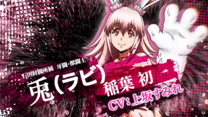 可爱兔娘 血腥战斗 -『牙斗兽娘』角色CM第三弹视频公布